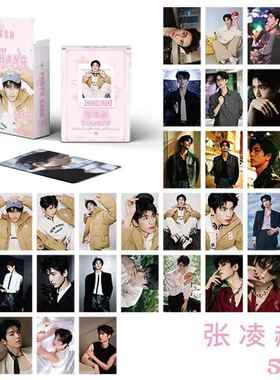 张凌赫小卡 盒装55张57x86mm 云之羽周边明星镭射Lomo卡片明信片