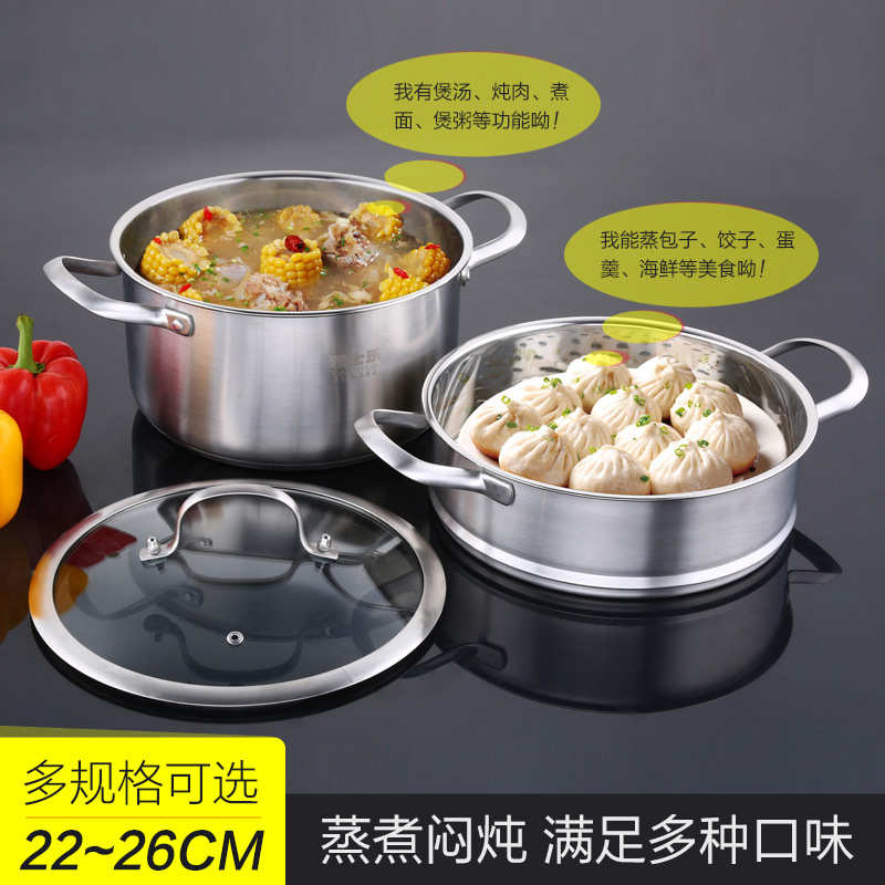 304不锈钢汤蒸锅复底双层三层蒸锅礼品加厚多用途家用蒸煮锅批发