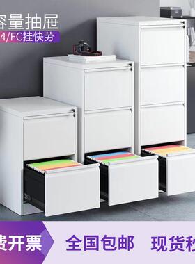 卡箱A4FC抽屉式办公文件柜快捞夹资料档案柜铁皮挂劳柜业主合同柜