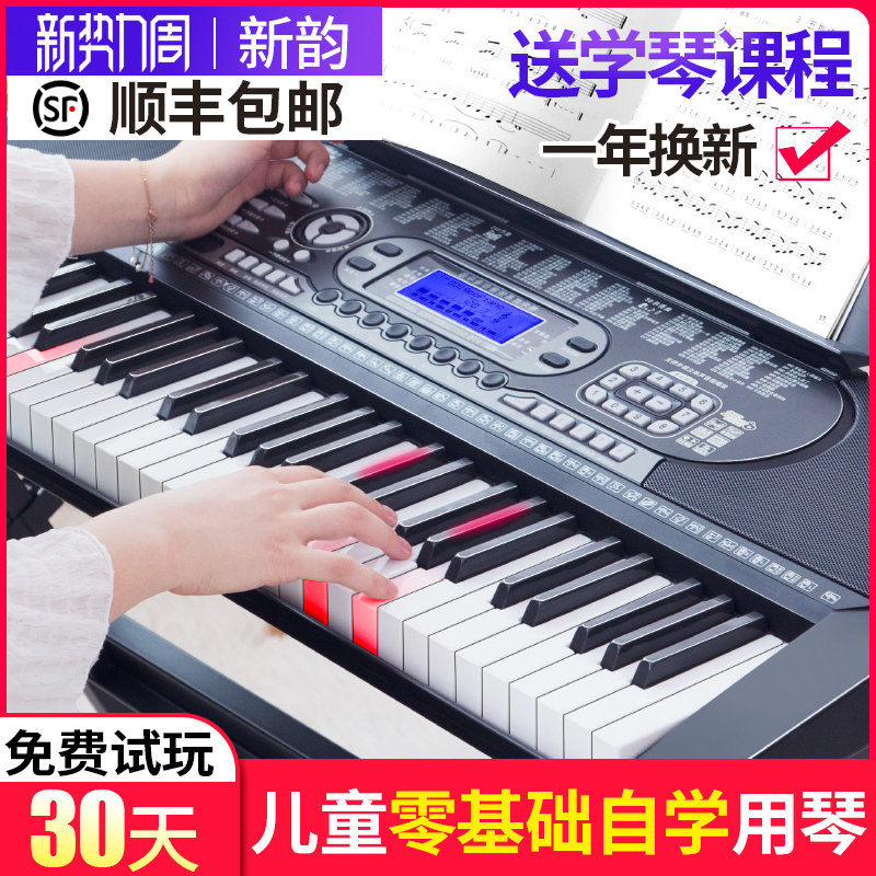 新韵电子琴儿童成年人初学者专业幼师专用61键多功能家用教学琴88