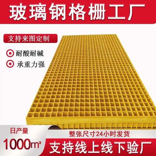 定制玻璃钢洗车房地格栅树池篦子光伏走道板排水沟盖板玻璃钢格栅