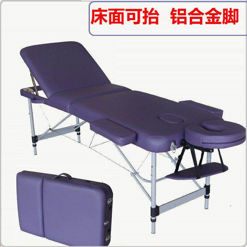 折叠美容美体推拿按摩床艾针灸床靠背升降纹身理疗手提可携式铝合