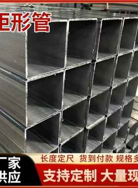 596Q23 5B01230*100*6-8矩形管现货 10*250镀锌方管0*70无缝方矩