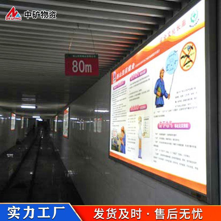矿用本安型LED宣传灯箱使用寿命长 消耗能量小 井下宣传防爆灯箱