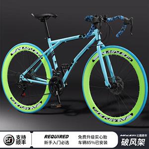 凤凰牌公路自行车赛车变速实心胎活飞网红死飞超快超轻碟刹大人男