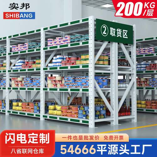 誉创重型仓储货架仓库多层蔬菜生鲜食品快递置物架货物架铁架子