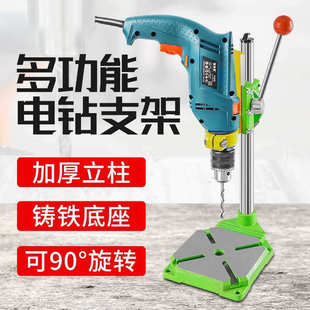 台钻支架工业级电钻手电钻支架微型钻孔机家用多功能高精度工作台