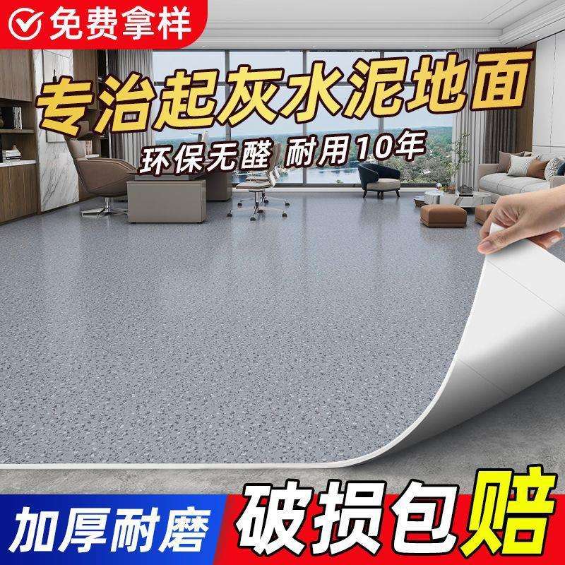 实心pvc塑胶地板革加厚水泥地直接铺办公室地胶地垫供应链厂货源