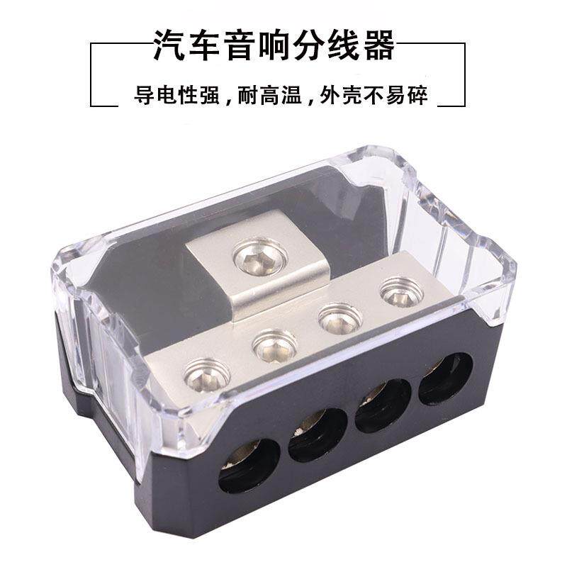 汽车音响功放改装纯一分四/一出四地线盒 分线盒 集线器 分线器