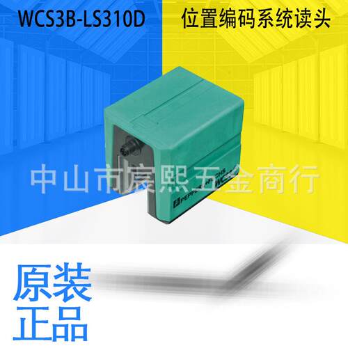WCS3B-LS310D/311D/221D位置编码系统读头SSI接口199290-0030