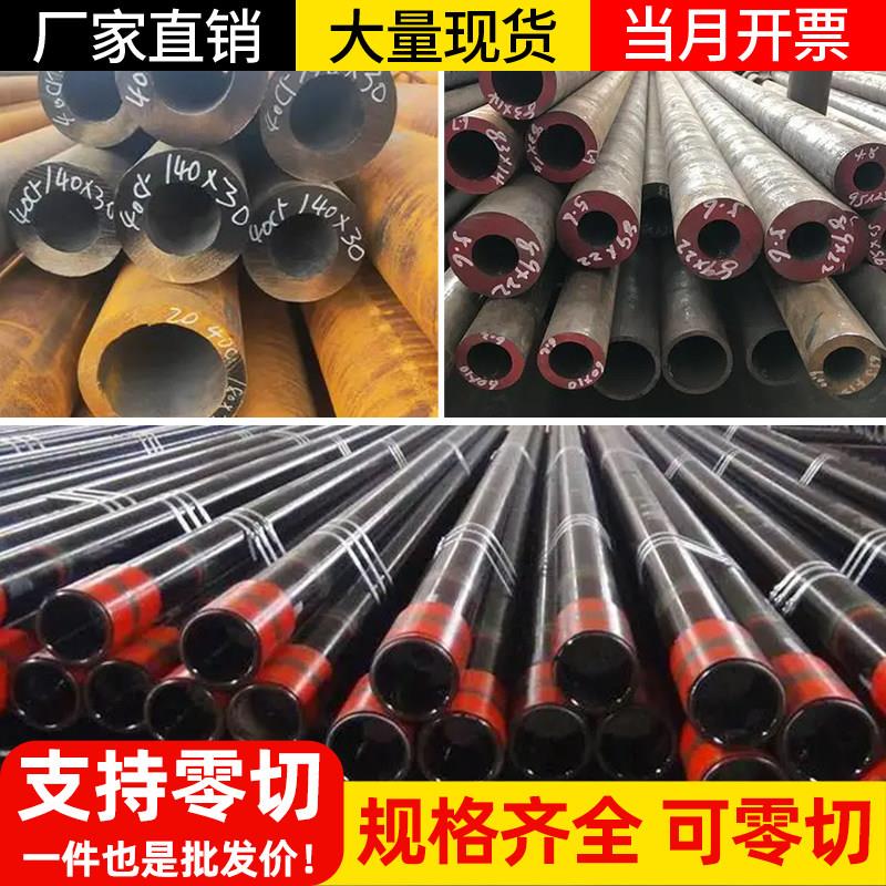 20#45号精密管Q345B无缝钢管大小口径碳钢厚薄壁铁管空心圆管切割
