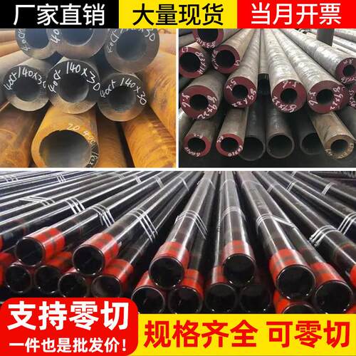 20#45号精密管Q345B无缝钢管大小口径碳钢厚薄壁铁管空心圆管切割