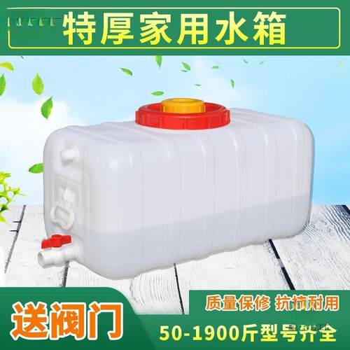 食品级塑料储水桶大号加厚家用带盖卧式水箱长方形蓄水桶水塔水罐