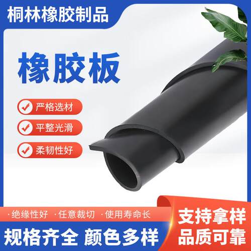 绝缘垫高压绝缘胶垫绝缘橡胶垫10kv绝缘地垫绝缘橡胶板