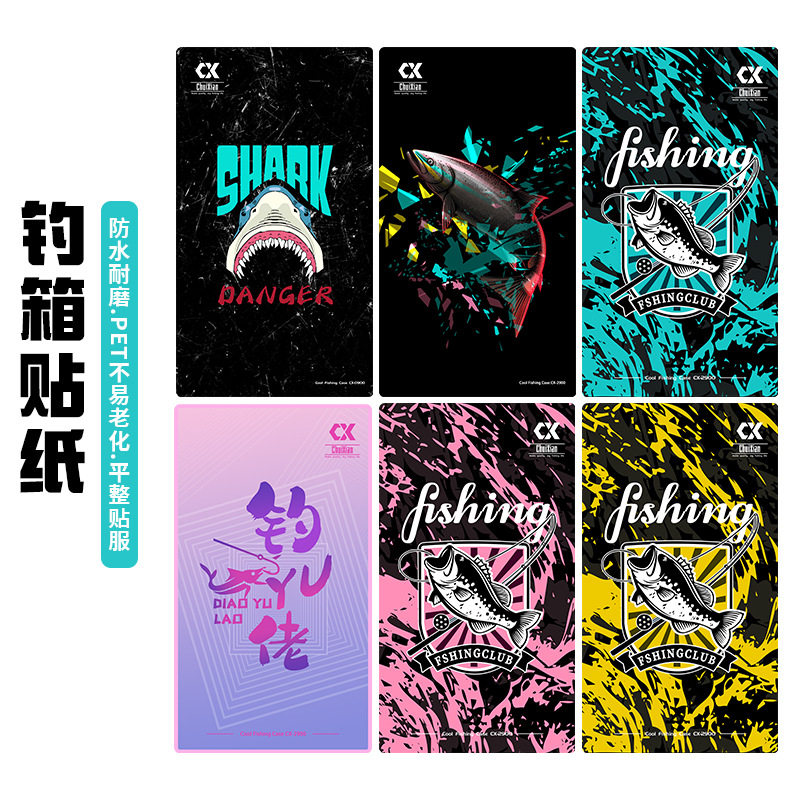 箱箱保护保护贴纸其他垂钓用品