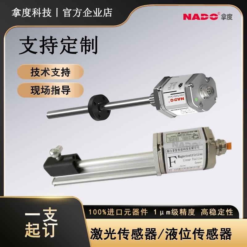磁致伸缩直线位移传感器液位计高精度尺油缸内外置MTS替代