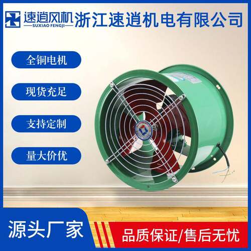 SF轴流风机管道静音风机强力排烟排尘工业通风轴流