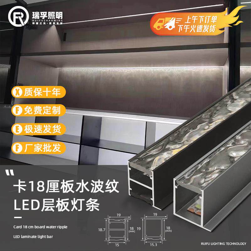 水波纹层板灯led柜体洗墙氛围灯酒柜展示柜幻彩水波纹氛围灯条