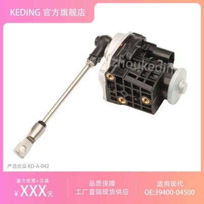 39400-04500 涡轮增压电子执行器 适用于现代科纳