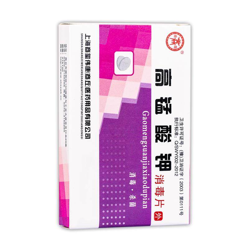 高锰酸钾片颗粒粉泡脚溶液男士成人坐浴妇医兽外用高猛醋钾鱼缸末,保健用品,皮肤消毒护理（消）,淘宝优惠券,粉丝福利购,淘宝优惠卷