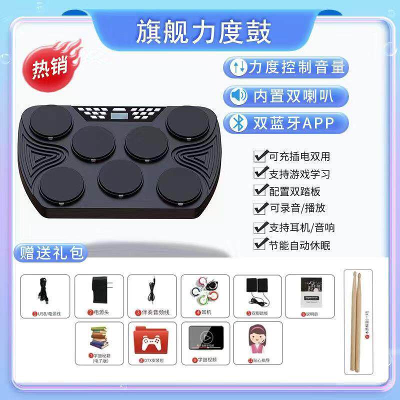 高档可携用年式手卷鼓家儿童打乐器蓝牙初学者电子架子击鼓成专业