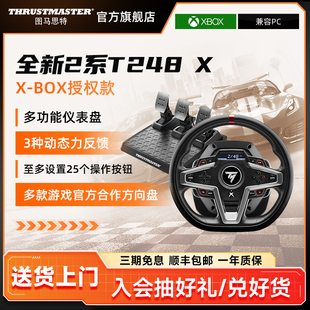 Forza 新款 T248X赛车游戏方向盘模拟器 Motorsport 适配地平线4