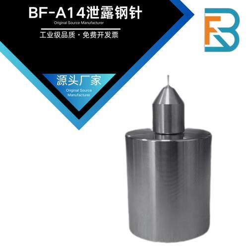 BF-A14泄露钢针EN71-1 GB6675 A.5.19液体泄露试验探针玩具检测仪