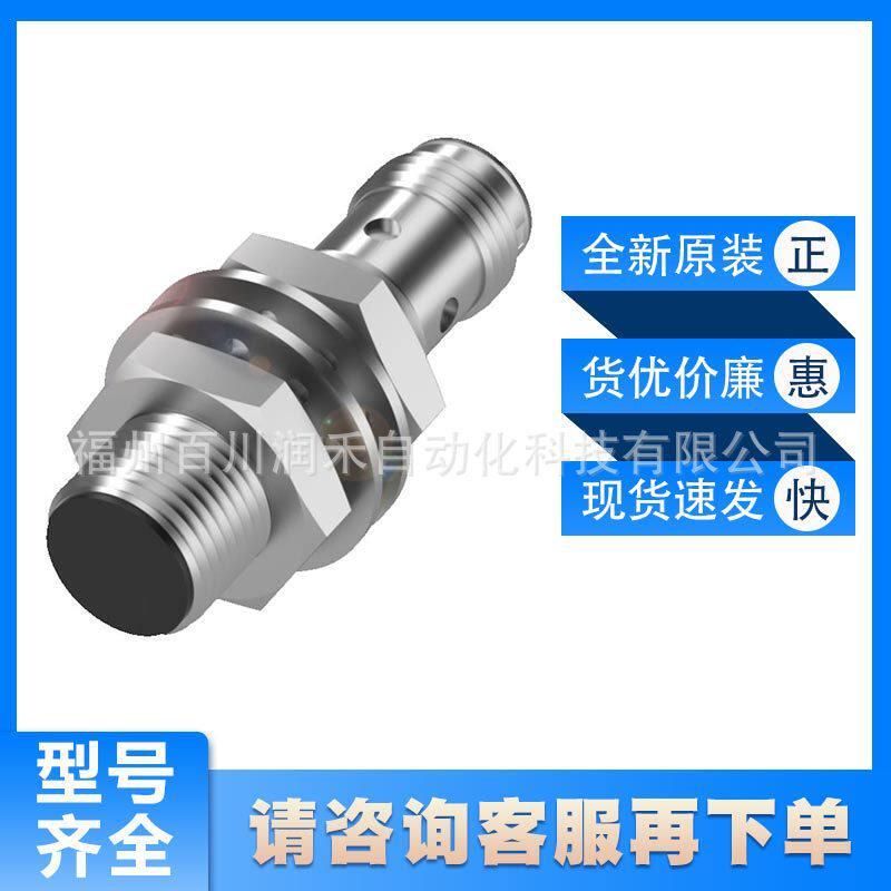 BESM12ME-POC20B-S04G-003巴鲁夫BALLUFF接近开关BES00EA原装