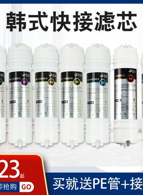 净水器滤芯家用厨房直饮净水机BLU3BLU4通用韩式快接10寸滤芯五级