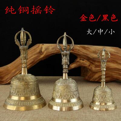 纯黄铜摇铃道家法器手摇铜铃铛金刚杵风水用品铃铛铜铃铛佛堂摆件