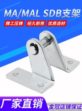 圆形迷你气缸配件 气动配件 SDB支架 MAL/MA缸径16 20 25 32 40