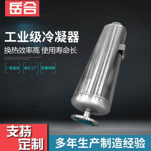 厂家新品螺旋缠绕管式冷凝器工业级冷凝器醋酸冷凝器冷凝系统