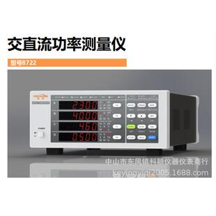 8722交直流功率测量仪功率计