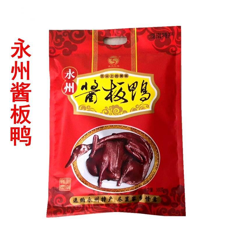 芦洪市东安鸡袋装 湖南永州特产酸辣醋鸡肉宁远血鸭零食熟食包邮