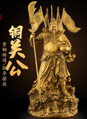 黄铜关公神像供奉像武财神九龙关公摆件客厅公司商铺开 业礼品大
