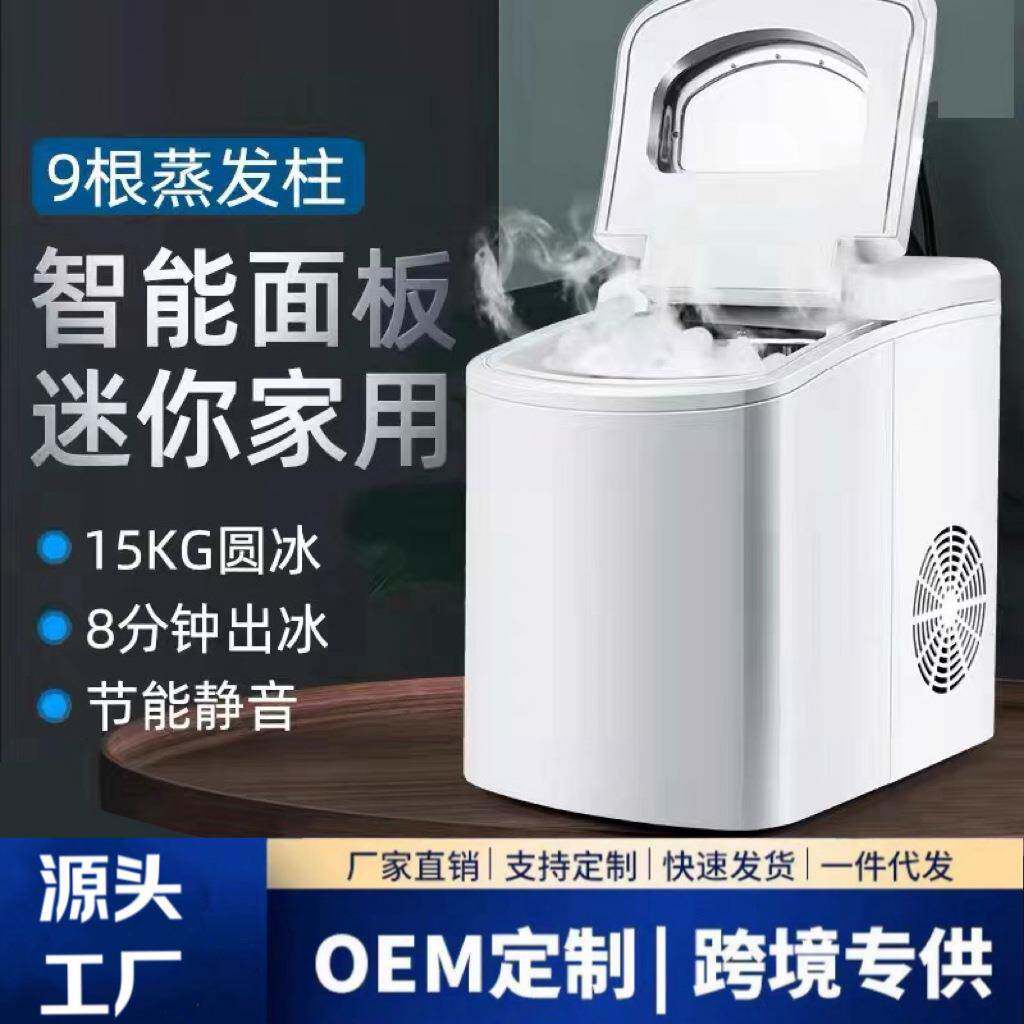 恒洋制冰机家用小型圆冰机商用迷你全自动奶茶店冰块制作机