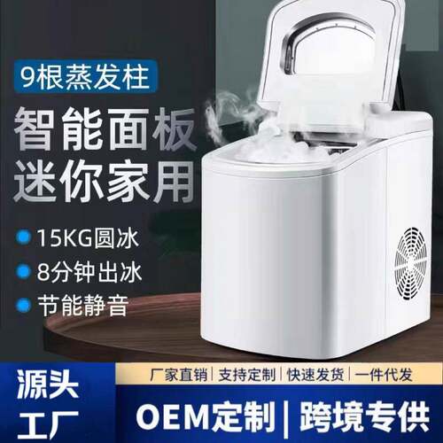制冰机家用小型圆冰机商用迷你全自动奶茶店冰块制作机