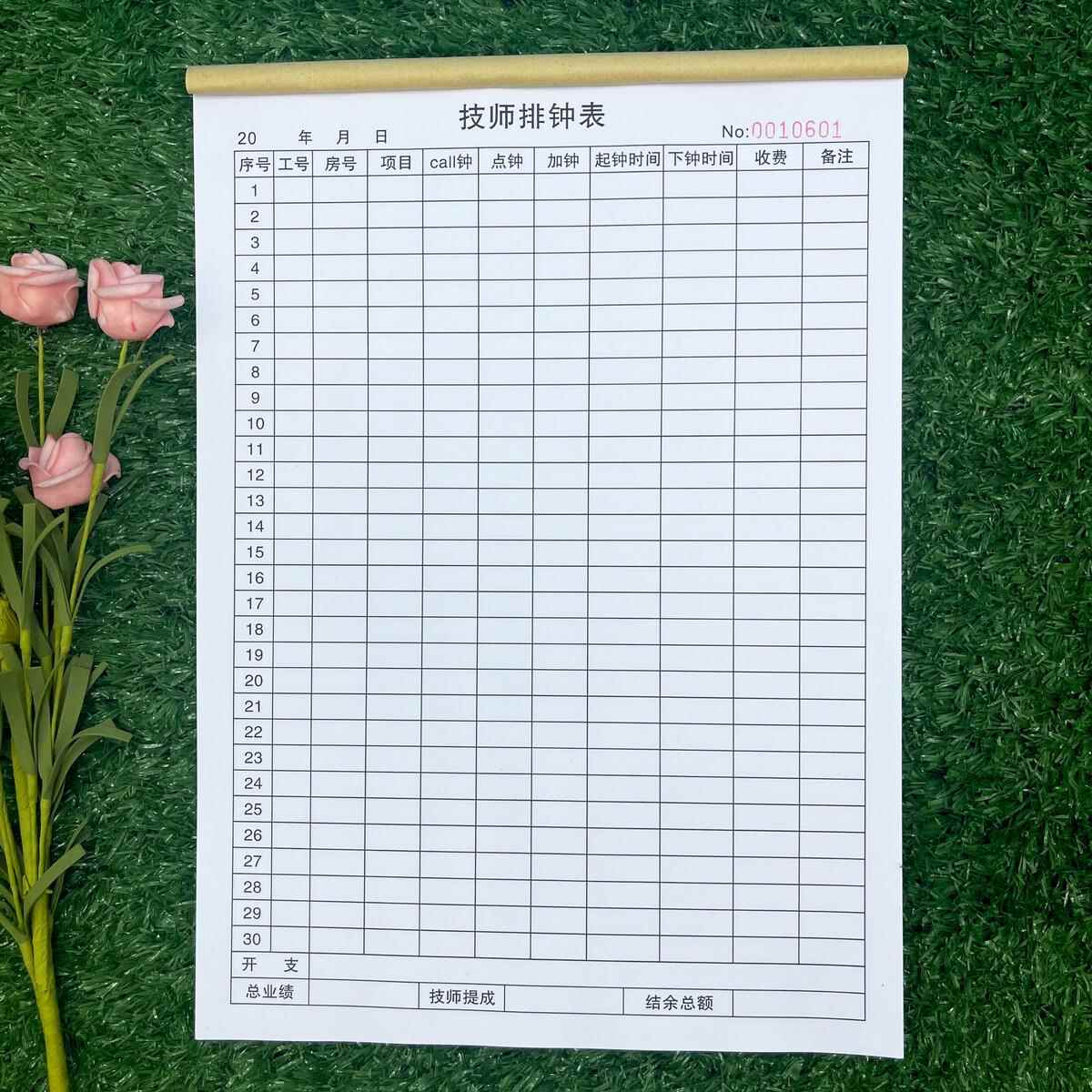 包邮足浴城会所通用技师排钟登记表技师业绩提成表上下钟登记表单