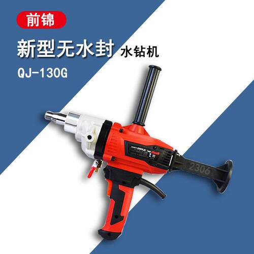 东森前锦水钻机191B/110B/130G手持式台式两用多功能打孔机轻型