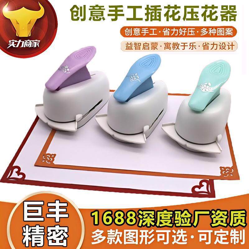 压花器边角压制器diy手工卡纸制作压角器贺卡镂空角花diy玩具益智