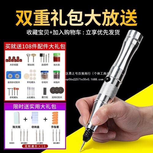 雕刻笔电动充电电磨机小型手持自动微型迷你抛光切割打磨机电钻笔