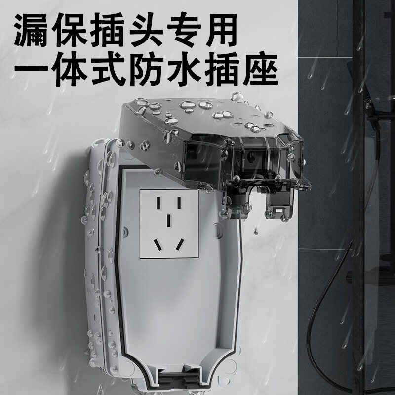 明装户外防水防雨盒漏保插头防水插座露天浴室一体防水接线盒五孔