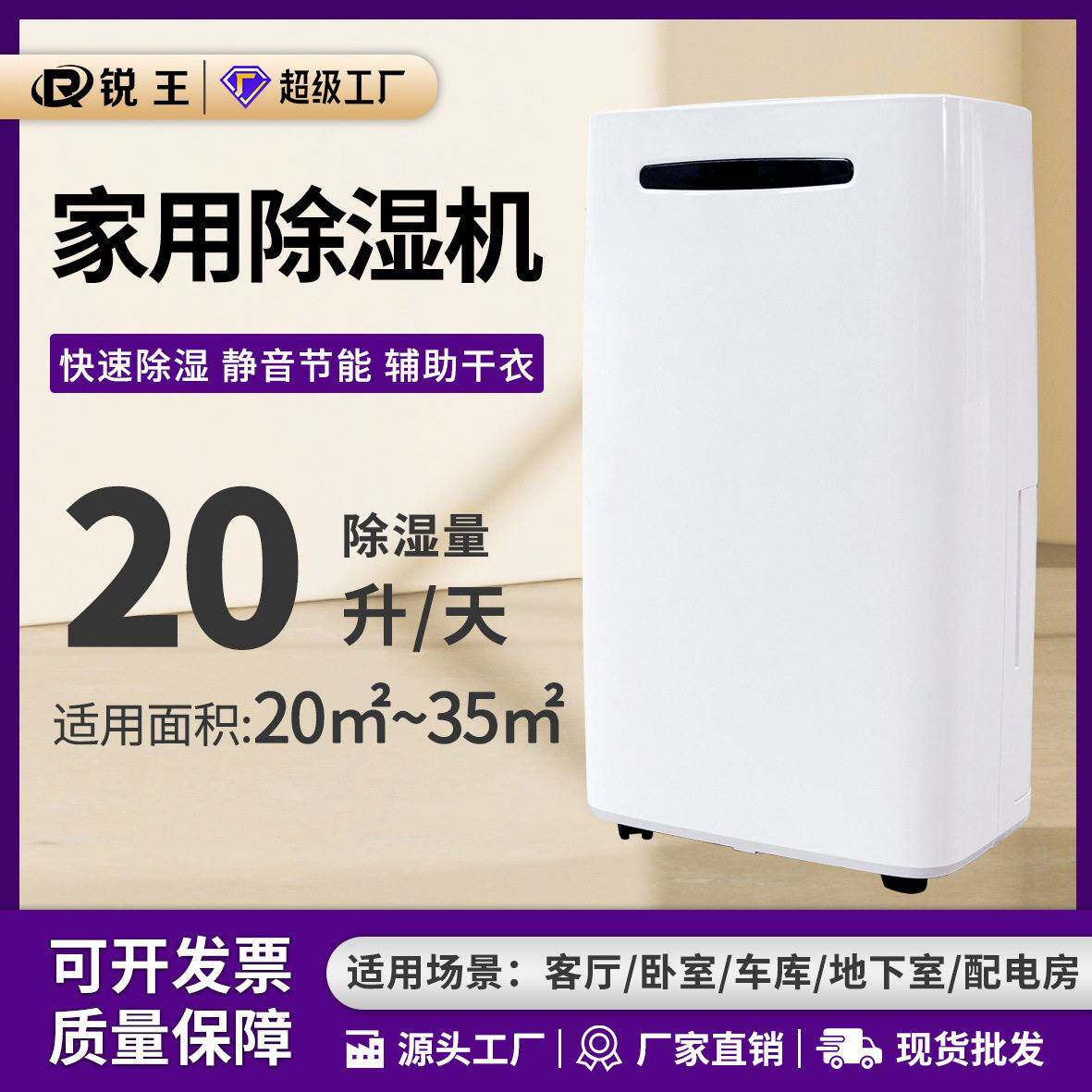 锐王家用除湿机地下室去湿辅助干衣吸湿器工厂小型除湿器排湿静音