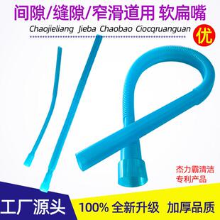 家用吸尘器通用配件35MM刷头吸头扁吸隙缝吸软胶长吸嘴内径32MM