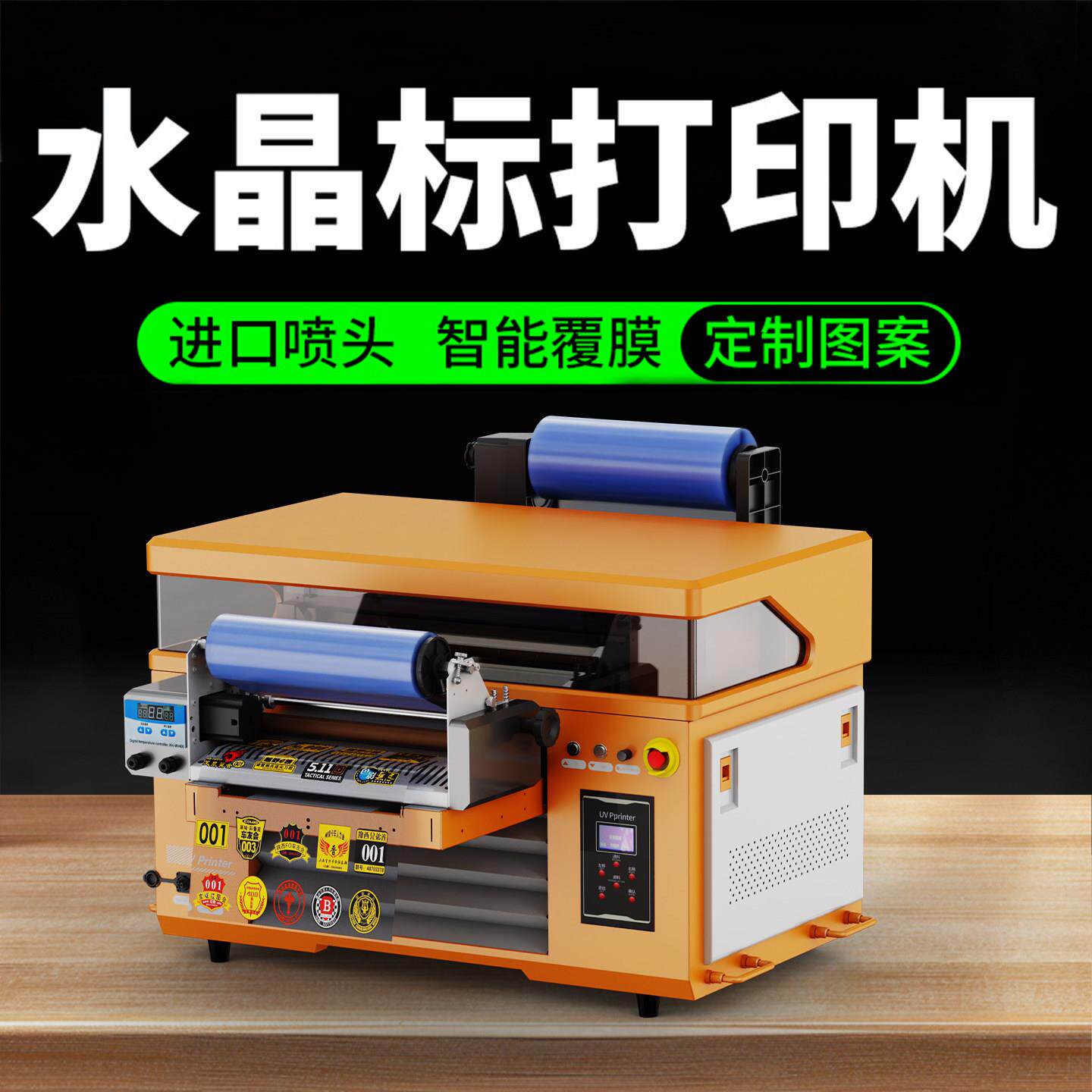 水晶标UV印表机小型平板卷材覆 覆膜一体烫金贴纸海报广告喷绘印