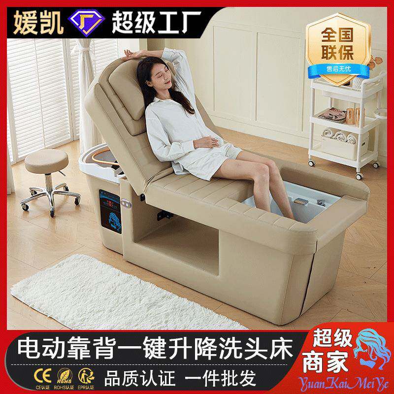 高端智能电动抬升降头疗足疗足浴沙发一体床洗脚按摩床SPA洗头床