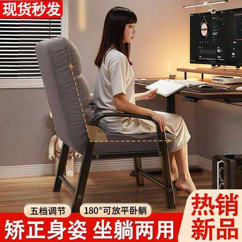 懒人沙发电脑椅家用可躺书桌办靠椅公椅舒服久1212坐宿电竞椅舍背