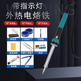 换微动维修理工具套装鼠标机械键盘电焊笔锡焊焊接家用换轴电烙铁