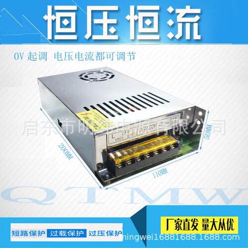 300W可调开关电源0-15V20A 24V12A 30V10A36V 42V5A 48V 60V5A