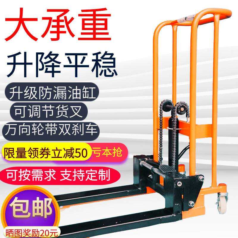 叉车手动液压电动堆高升降家用小型微型小搬运车升高卸货随车